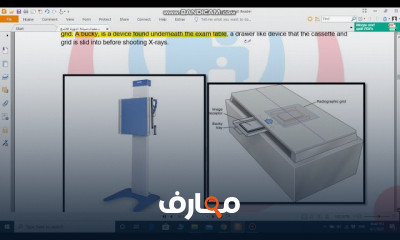 صيانة أجهزة الأشعة