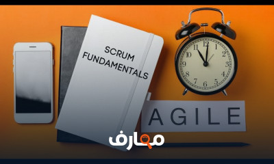 أساسيات Agile Scrum