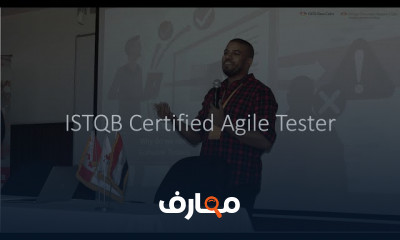 أساسيات ISTQB Agile Tester