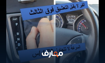 مكونات الجير الأوتوماتيك