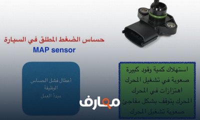 أنواع حساسات السيارة