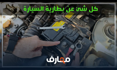 كيفية عمل دورة التبريد بالسيارة