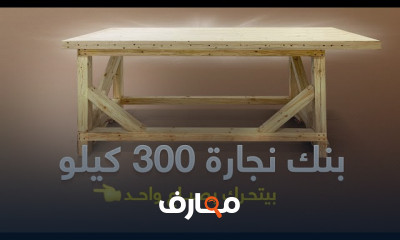 أدوات النجارة القديمة والحديثة