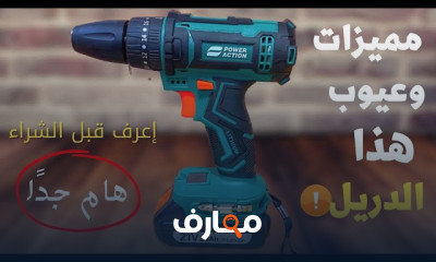أحدث أدوات ومعدات النجارة