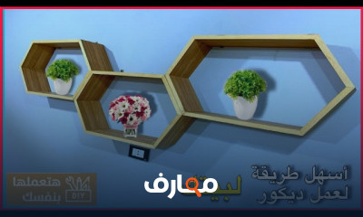 كيفية صنع صندوق خشبي يدويا