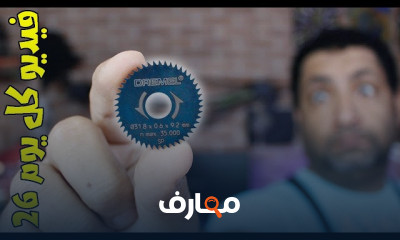أساسيات إخفاء رأس المسمار