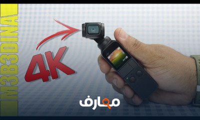 أدوات تصوير فيديو اليوتيوب