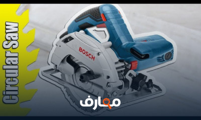 أساسيات العمل بمنشار القرص