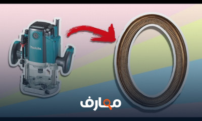 كيفية استخدام راوتر النجارة
