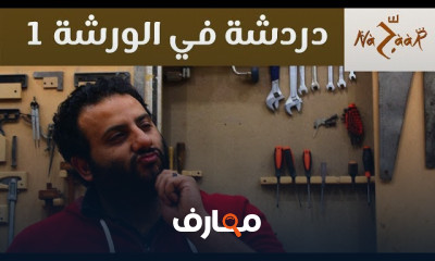 كيفية حساب تكلفة متر المطابخ
