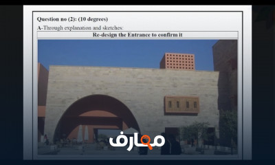 أنظمة الإنشاء للمباني السكنية