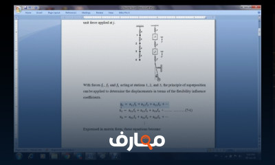 نظرية الاهتزازات