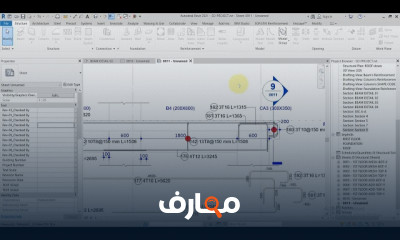 أساسيات الشوب دروينج ب Revit