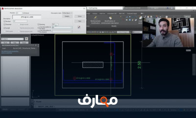 إعداد الشوب دروينج الإنشائي