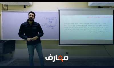 أساسيات التصميم الإنشائي