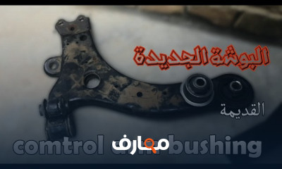 أصوات نظام التعليق في السيارة