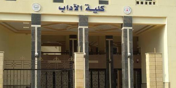 تجميعة ملفات وكورسات لطلاب كلية أداب