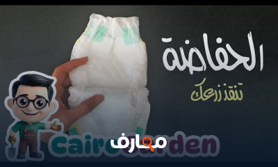 إعداد التربة للزراعة المنزلية