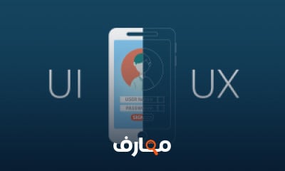 كورس ui ux شرح عربى كامل للمبتدئيين تصميم ويب