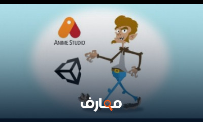 كورس برنامج الكرتون انمى استديو شرح عربى anime studio كورس برنامج الكرتون انمى استديو شرح عربى anime studio