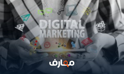 كورس التسويق الالكترونى كامل للمبتدئين شرح عربى كورس التسويق الالكترونى كامل للمبتدئين شرح عربى