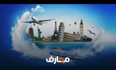 كورس محاسبة شركات سياحة  كامل للمبتدئين لطلاب وخريجى تجارة شرح عربى