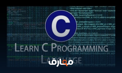 افضل كورس لتعلم Learn C Programming Language