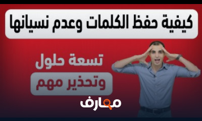 كورس نصائح لاختصار طريق تعلم اللغة الانجليزية