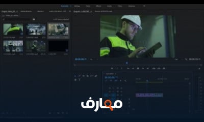 كورس المونتاج والاخراج السينمائي ببرنامج Adobe Premiere Pro CC 2018