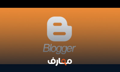 كورس دورة إنشاء مدونة بلوجر احترافية من البداية حتى الاحتراف باللغة العربية
