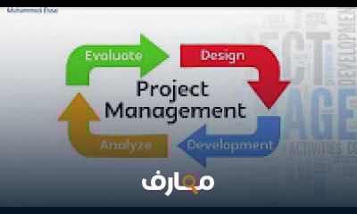 أفضل كورس و  دورة تدريبية في تعليم Project Management ادارة المشاريع
