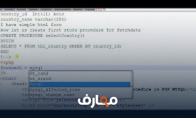 أفضل كورس و  دورة تدريبية في تعليم PHP Advance Tutorial