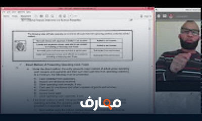 كورس ودورة تدريبية في تعليم مجال CMA part 1 - first season