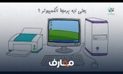 كورس ودورة تدريبية في تعليم مجال كورس تشريح الكمبيوتر