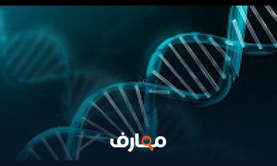 كورس ودورة تدريبية في تعليم مجال علم الوراثة