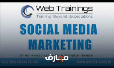 كورس ودورة تدريبية في تعليم مجال Social Media Marketing