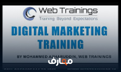 كورس ودورة تدريبية في تعليم مجال SEO Training - Digital Marketing Series