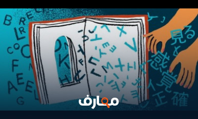 كورس لتعلم الترجمة من البداية للإحتراف كورس لتعلم الترجمة من البداية للإحتراف