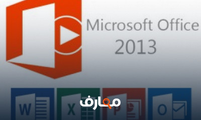 كورس ودورة تدريبية فى Microsoft Access 2013|م.هاشم حسن