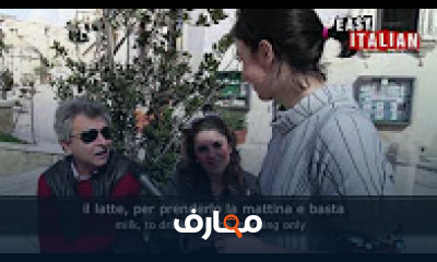 كورس - دورة تدريبية لتعليم  Easy Italian - Learning Italian from the Streets