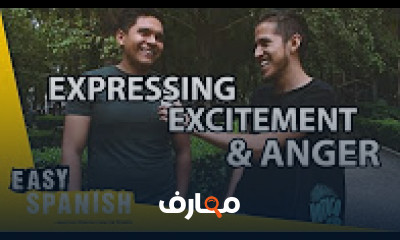 كورس - دورة تدريبية لتعليم  Easy Spanish - Learn Spanish from the Streets!