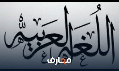 كورس ودورة تدريبية فى اللغة العربية للمرحلة الثانوية