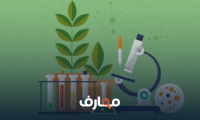 كورس ودورة تدريبية لتعلم أحياء للثانوية العامة