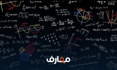 كورس ودورة تدريبية فى تعلم فيزياء لغات للثانوية