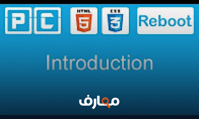 كورس - دورة تدريبية لتعليم  HTML5 and CSS3 beginners tutorials