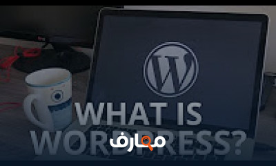 كورس - دورة تدريبية لتعليم  Wordpress for new developers
