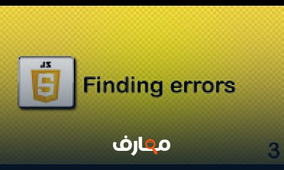 كورس - دورة تدريبية لتعليم  Javascript beginner tutorials