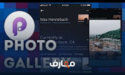 كورس - دورة تدريبية لتعليم  Principle UI UX Animation Tutorials