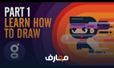 كورس - دورة تدريبية لتعليم  Video Game Character Animation Course