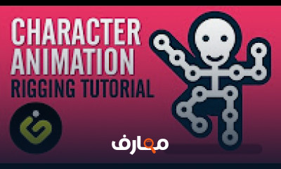كورس - دورة تدريبية لتعليم  After Effects Animation Tutorials